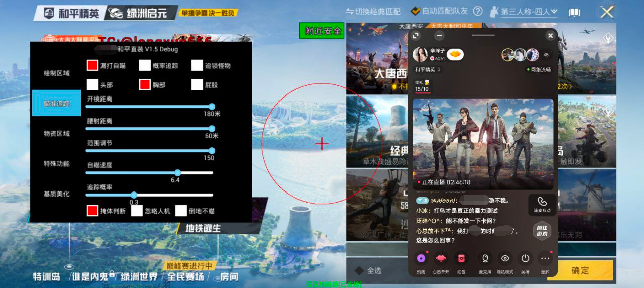 pubg地铁国际服《NRG》外挂度假岛随便乱杀